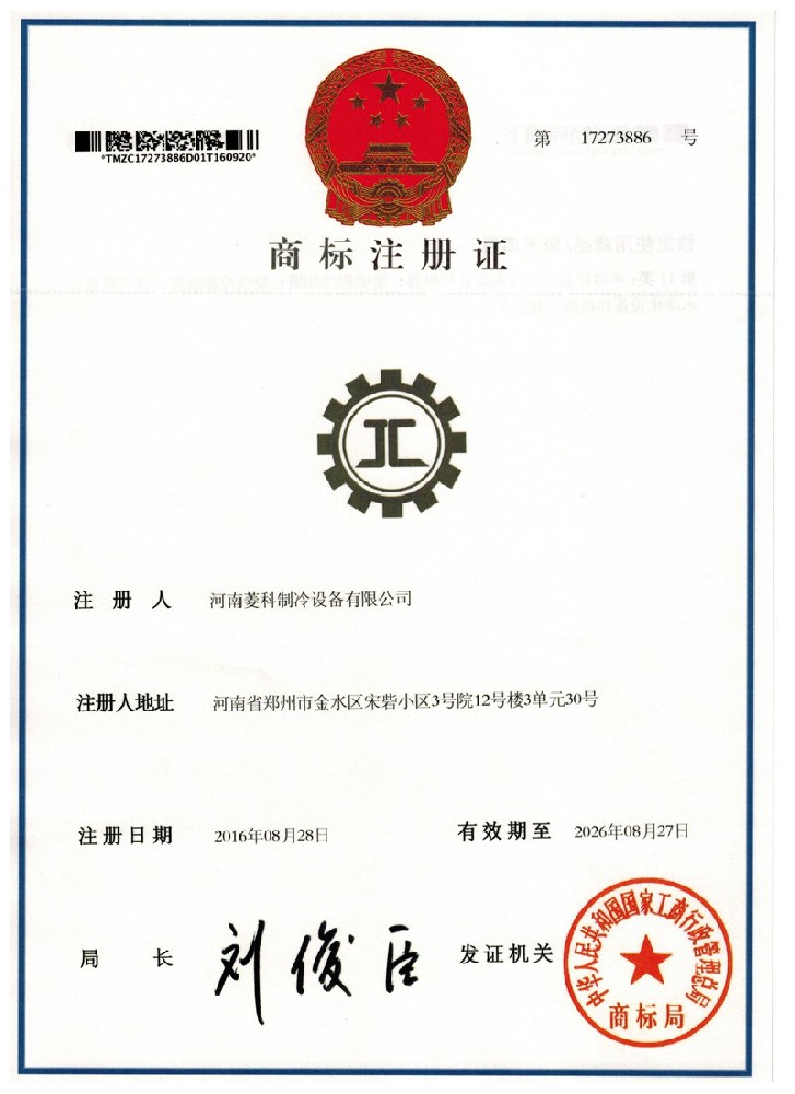 jc商标证书